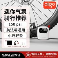 Aigo爱国者迷你充气泵超小便携骑行公路车打气泵电动车摩托车