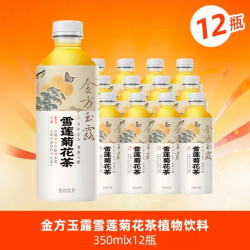 健力宝 雪莲菊花茶/八宝茶 350ml*12瓶 植物饮料 临期特惠
