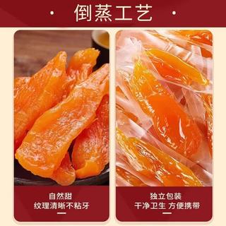 憨豆熊 带皮小香薯红心地瓜干