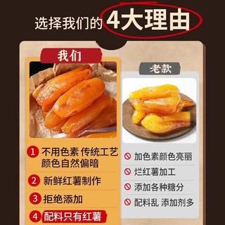 憨豆熊 带皮小香薯红心地瓜干