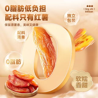 憨豆熊 带皮小香薯红心地瓜干