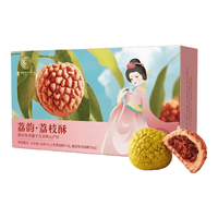麦轩 荔韵荔枝酥63g