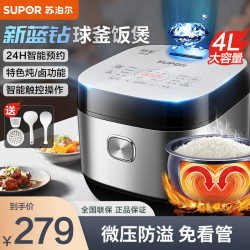苏泊尔 电饭煲智能蓝钻球釜4L大容量多功能饭锅