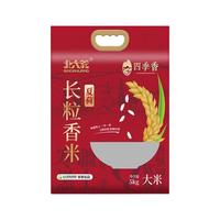 北大荒北大荒 四季香 香米 长粒香大米5kg 东北大米 四季香长粒香米5kg