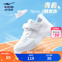 鸿星尔克 魔术贴透气 正白 39码 儿童板鞋