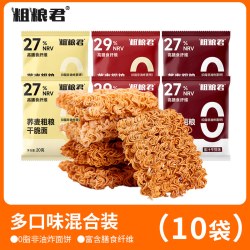粗粮君 非油炸荞麦干脆面 20g*10袋 混合麻辣牛排烤翅