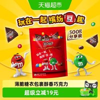 m&m's MMS牛奶巧克力豆 500g 袋装