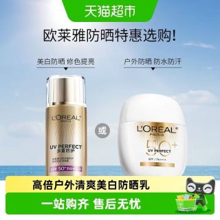 巴黎欧莱雅 美颜遮瑕新多重防护隔离露 SPF50+ PA++++ 40ml另赠送15ml小金管防晒