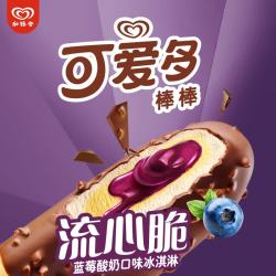 和路雪 冰淇淋 可爱多流心脆蓝莓64g*5支