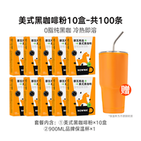 NOWWA COFFEE 挪瓦咖啡 纯黑美式速溶咖啡粉