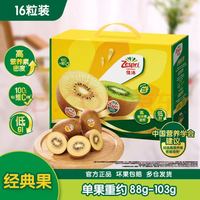 PLUS会员：佳沛 新西兰 新果季 阳光金奇异果16粒礼盒经典果单果 88-103g  猕猴桃
