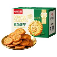 味滋源 葱油薄脆饼干