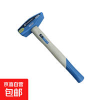 京喜自营-专用品牌 钳工锤 扁头鸭嘴锤 榔头 碳钢 蓝木柄 200g