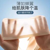 CelnoKlarv 超薄冰丝无痕内衣运动背心