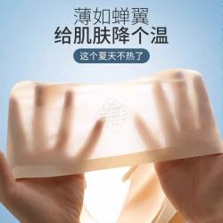 CelnoKlarv 冰丝无痕美背文胸