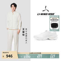 LI-NING 1990 经典系列男士运动休闲鞋舒适支撑稳定通勤男鞋李宁1990 米白色-2 41