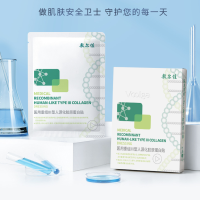 88VIP：敷尔佳 医用重组胶原蛋白修复面膜贴 2片/盒