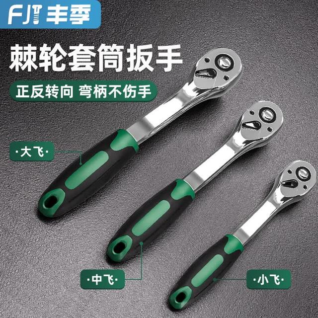 丰季 棘轮快速扳手 72齿 6mm 3/8套筒头