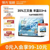 领先 全价鲜肉烘焙猫粮三文鱼味1.5kg