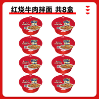 康师傅干拌面混合多口味桶装方便面整箱