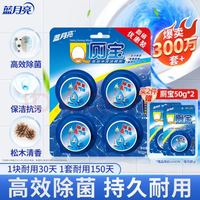 蓝月亮 Q厕宝 50g*4块 洁厕灵 洁厕宝