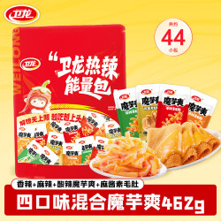 卫龙 魔芋爽 混合口味 462g/44包 休闲零食
