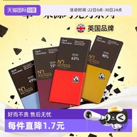 维特罗斯 Waitrose 维特罗斯 黑巧克力 100g 75%马达加斯加