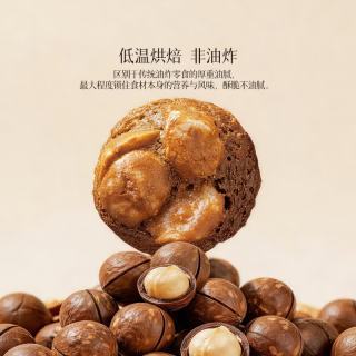 爸爸说 空气丑脆脆 低温烘培手工现做 咖啡夏威夷果味240g*1袋