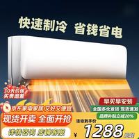 奥克斯 空调 政i府补贴20%空调 1匹/1.5匹变频冷暖 节能静音空调挂机 1匹单冷+不包安装（预售款）