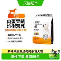 领先 缤纷营养狗粮1.5kg（赠1狗罐头）
