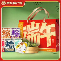 中冠集团 粽子礼盒 1220g 6味10粽4蛋