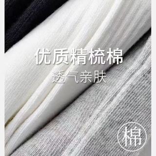 宜而爽 新疆长绒棉 7A抗菌防臭 白色短筒 5双装 男袜