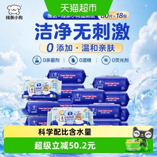 淘金币可用：维达 加厚 湿厕纸 80抽*18包