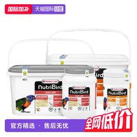 凡赛尔 吸密鹦鹉A18吸蜜奶粉吸密粉