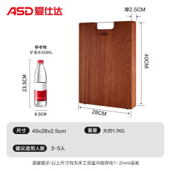 爱仕达 菜板进口乌檀木99%抗菌砧板整木加大加厚双面防霉面板案板GJ28W1