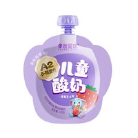 象爸星球 儿童常温A2酸奶蓝莓味120g*4袋