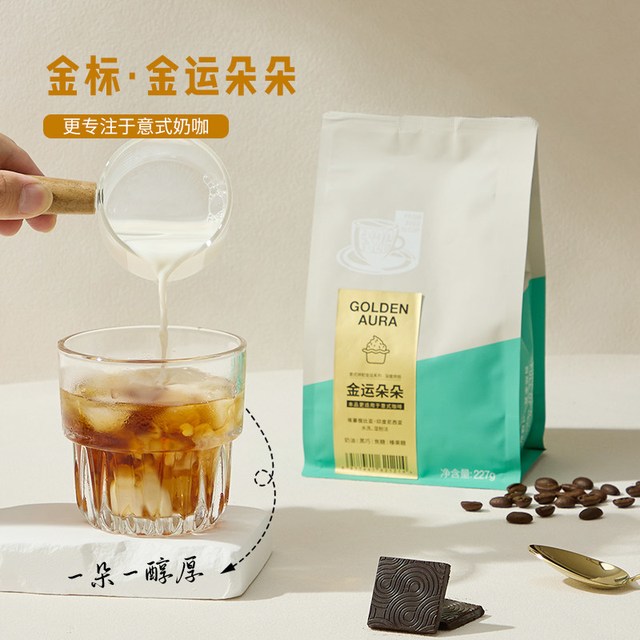 FS2C 金运系列 进口咖啡豆 印尼·金标 227g 深烘/中烘