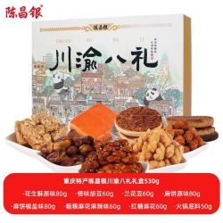 陈昌银 重庆特产中秋礼盒 1569g 组合装