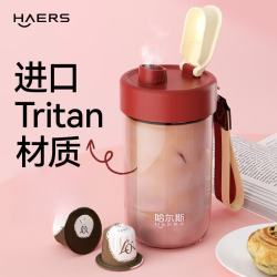 HAERS 便携水杯酒红色520ml  tritan材质