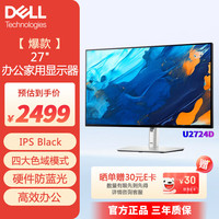 戴尔 UltraSharp 27英寸 2K显示器 IPS Black 120Hz 高刷