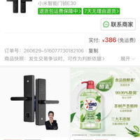 小米 智能门锁E30指纹锁密码锁电子门锁家用门锁防盗门锁智能锁