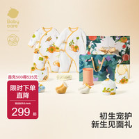 babycare 新生儿礼盒婴儿衣服出生礼物宝宝用品大全满月初生见面礼秋季新款 柿柿如意 52cm