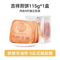 小林煎饼 椰子煎饼 115g*10盒