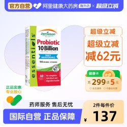 Jamieson 100亿益生菌胶囊 肠道助消化60粒小伞瓶