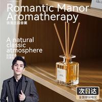 诗芒 SHIMANG藤条香薰 乌木沉香50ml*1瓶