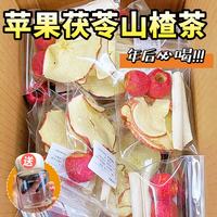 早元 苹果山楂茶红枣茯苓香橙高品质组合茶包水果茶汤适合女生泡水喝的 200g 1袋 20g/包 送胖杯