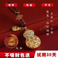 木易 葫芦钥匙扣挂件汽车挂饰情侣网红饰品包包男女吊坠招财平安福禄 【平安葫芦】-招财福猫