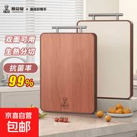 京东 菜板乌檀木食品级PP双面砧板切菜板抗菌家用案板好管家同款 热销40*28*2CM(大号)