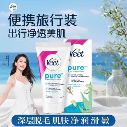 薇婷 脱毛膏女腋下男女士非全身非私密不永久褪毛膏50ml