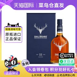 大摩 18年 单一麦芽威士忌 700ML 礼盒装